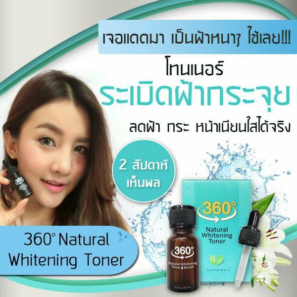 360 Natural Whitening Toner Serum - Toner for Melasma - Image 9