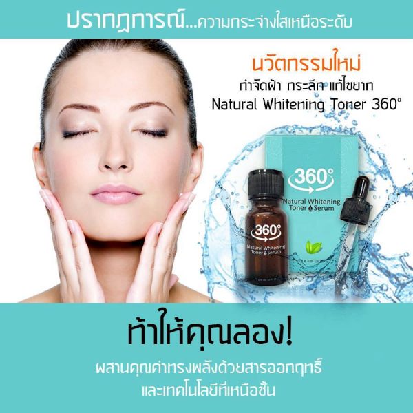 360 Natural Whitening Toner Serum - Toner for Melasma - Image 28