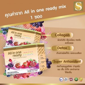 All In One Ready Mix by Skinista