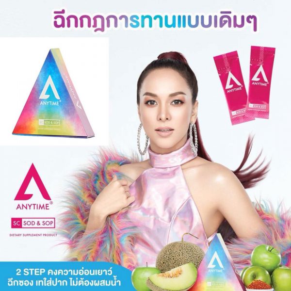 Anytime Stem Cell SC SOD & SOP - Skin Whitening Supplement - Image 25