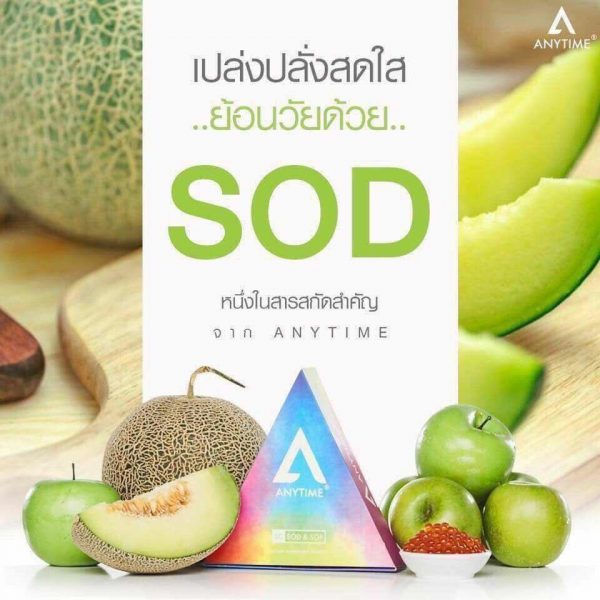 Anytime Stem Cell SC SOD & SOP - Skin Whitening Supplement - Image 4