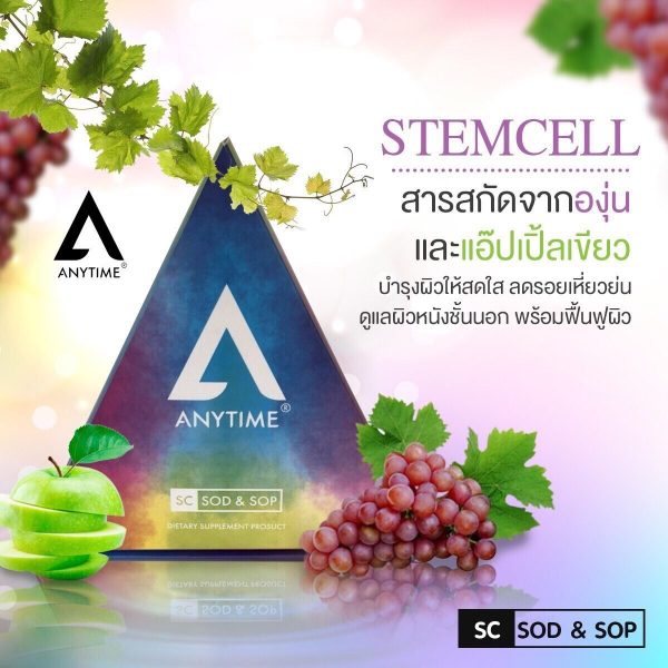 Anytime Stem Cell SC SOD & SOP - Skin Whitening Supplement - Image 5