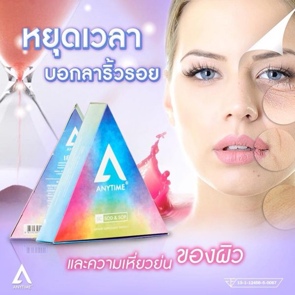 Anytime Stem Cell SC SOD & SOP - Skin Whitening Supplement - Image 28