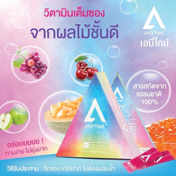 Anytime Stem Cell SC SOD & SOP - Skin Whitening Supplement - Image 30