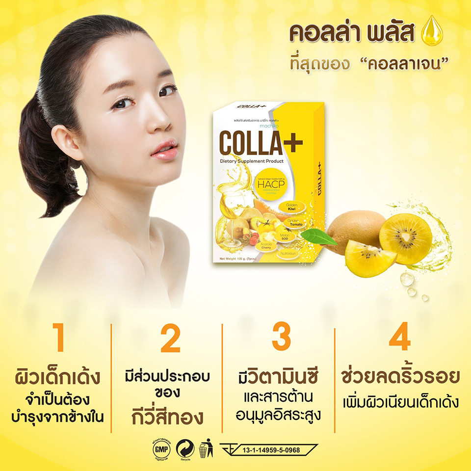 Colla Plus Collagen - Trust in Nature - www.stnature.com