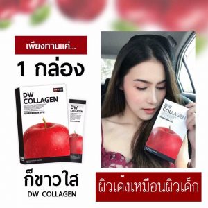 DW Collagen