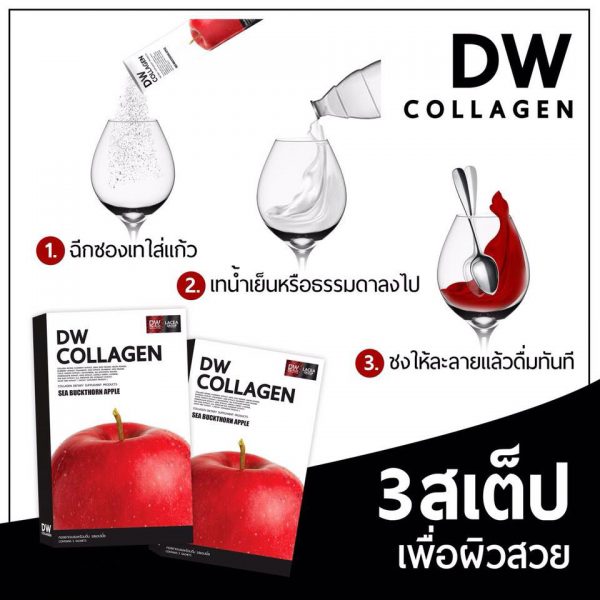 DW Collagen - Image 7