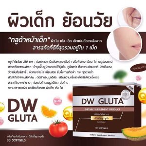 DW Gluta