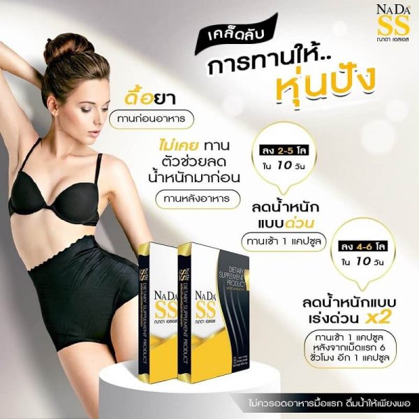 Nada SS Herbal Weight Loss Supplement - Image 5