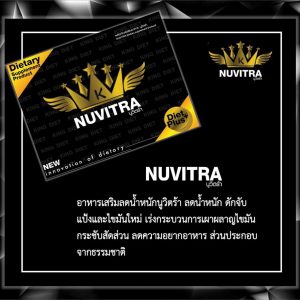 Nuvitra Dietary Supplement