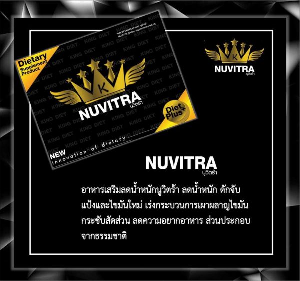 Nuvitra Dietary Supplement