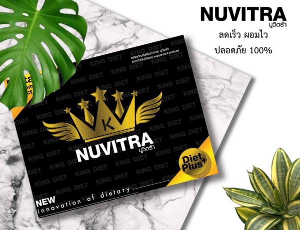 Nuvitra Dietary Supplement