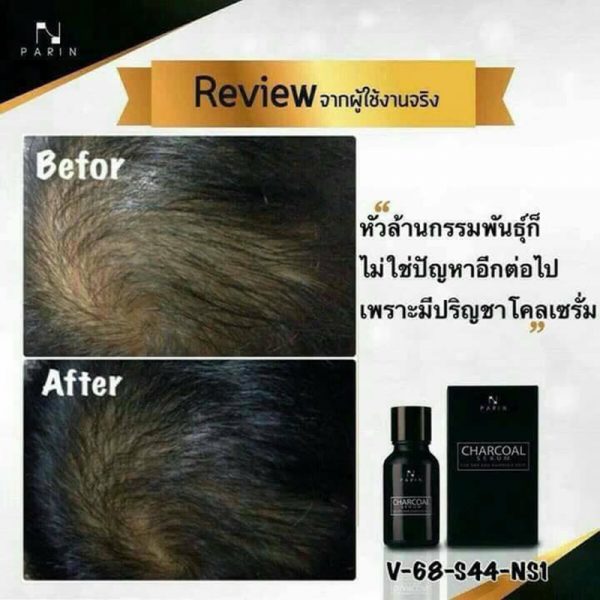 PARIN Charcoal Serum for Dry and Damaged Hair - Image 10