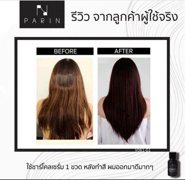PARIN Charcoal Serum for Dry and Damaged Hair - Image 12