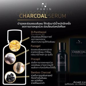 PARIN Charcoal Serum