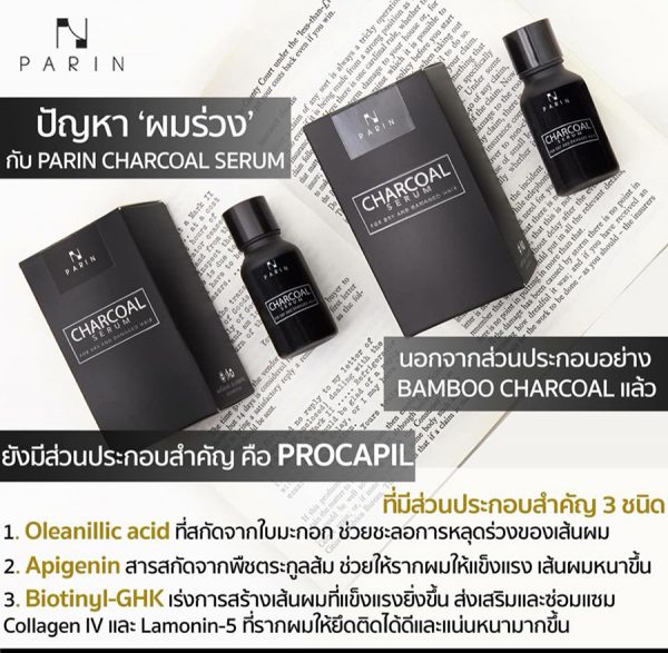 PARIN Charcoal Serum for Dry and Damaged Hair - Image 5