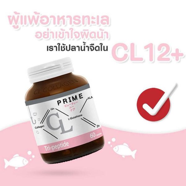Prime CL Collagen - Image 5