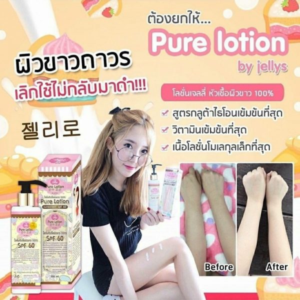 Pure Lotion by Jellys