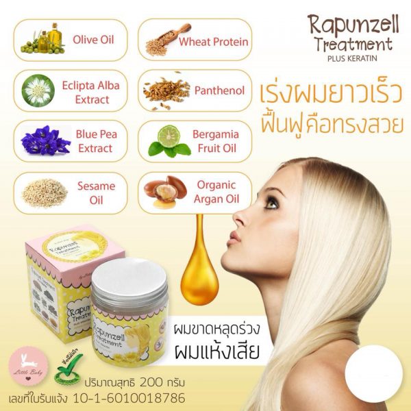 Rapunzell Treatment by Little Baby - Image 7