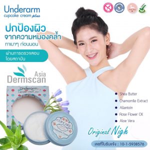 Underarm Cupcake Cream by Little Baby