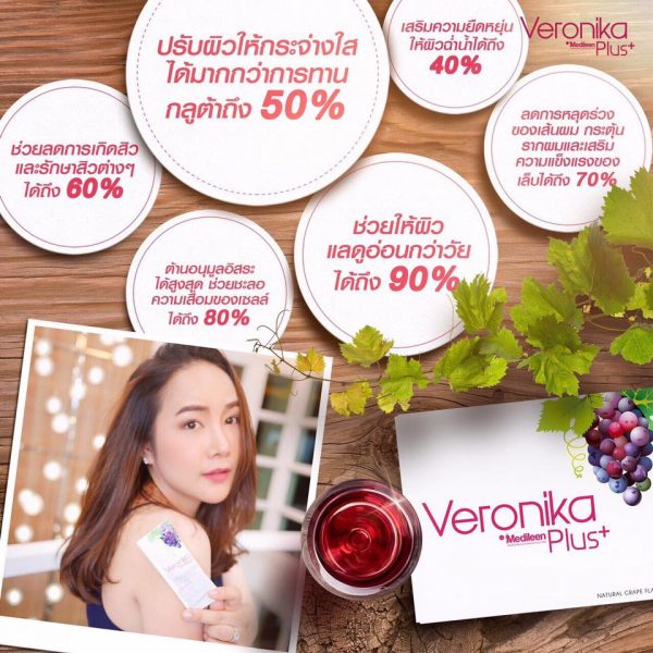 Veronika Plus by Medileen