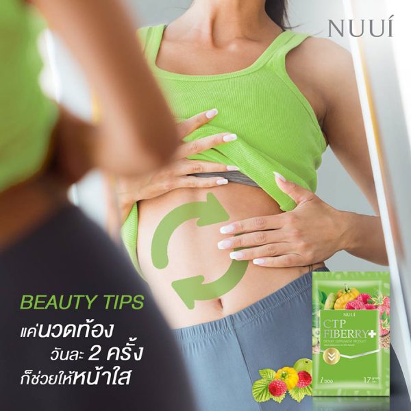 CTP Fiberry Detox by NUUI’