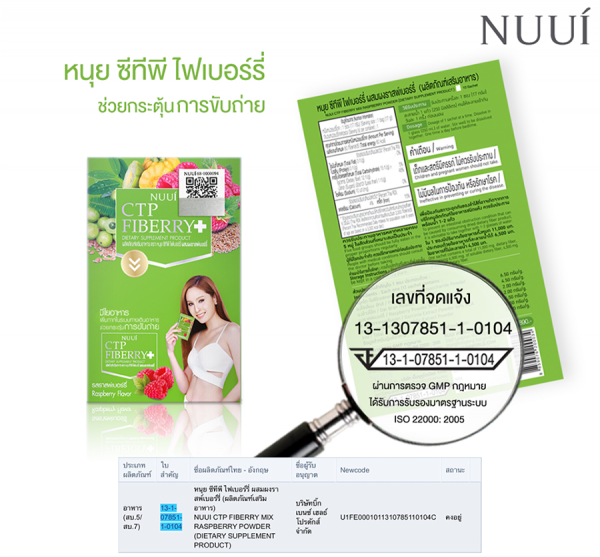 CTP Fiberry Detox by NUUI - Image 20