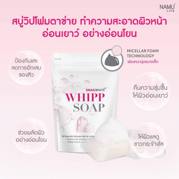 NAMU Life Snailwhite Whipp Soap