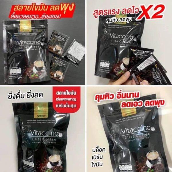 Vitaccino Elita Coffee