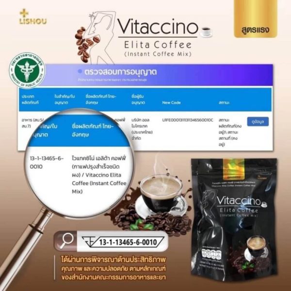 Vitaccino Slimming Coffee - Image 4