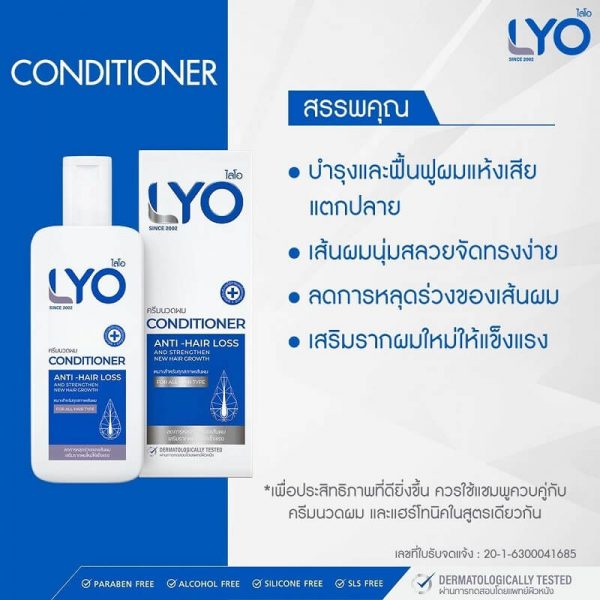 Lyo Conditioner Anti – Hair Loss - Image 2