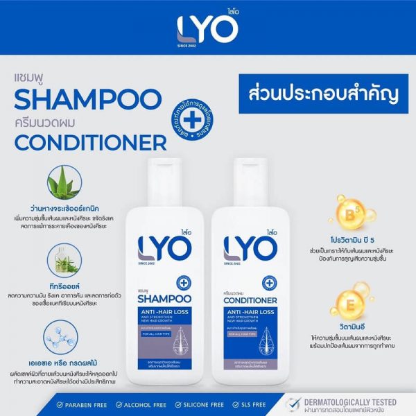 Lyo Shampoo Anti – Hair Loss - Image 3