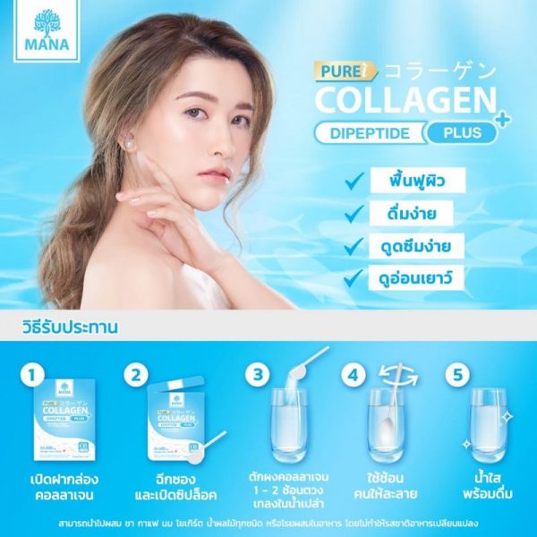Mana Pure Collagen Plus+ - Image 5