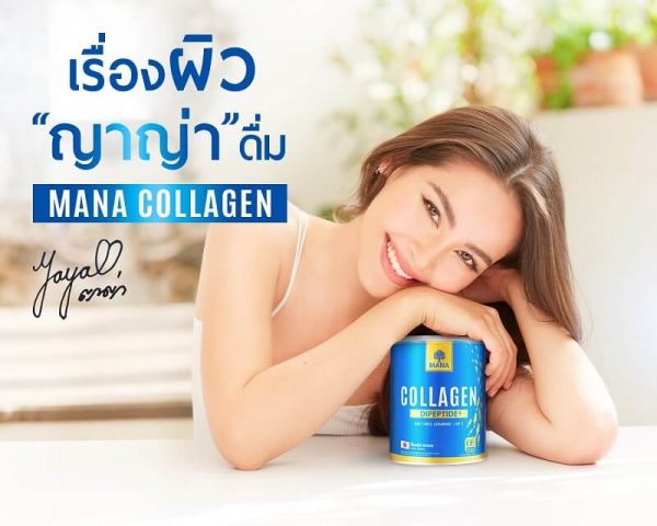 Mana Asahi Premium Collagen - Image 11