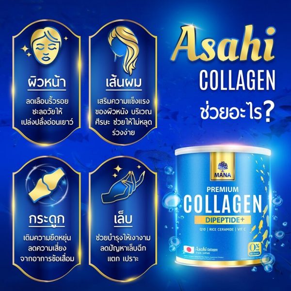 Mana Asahi Premium Collagen - Image 3