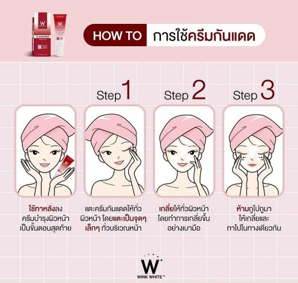W Sunscreen Spf50 PA+++ - Image 12