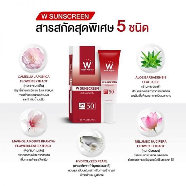 W Sunscreen Spf50 PA+++ - Image 3