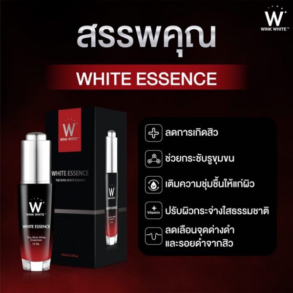 White Essence by Wink White - Image 6