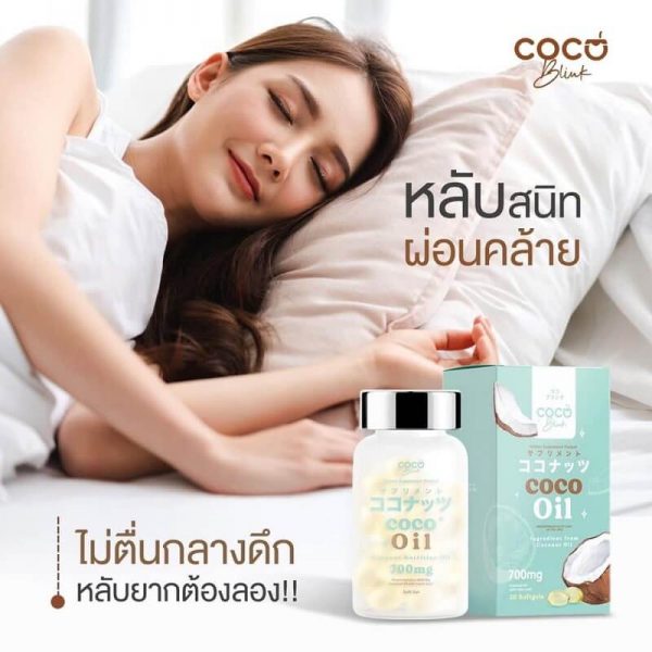 Coco Blink Oil