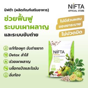 NIFTA Balance